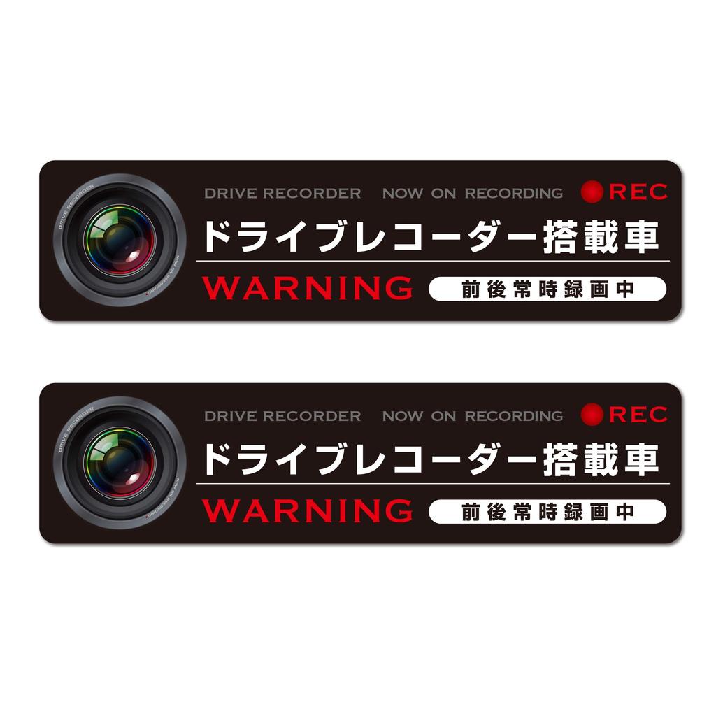 Drive Recorder, Recording In Progress Display Sticker, Waterproof, Stylish, Prevents Tailgating