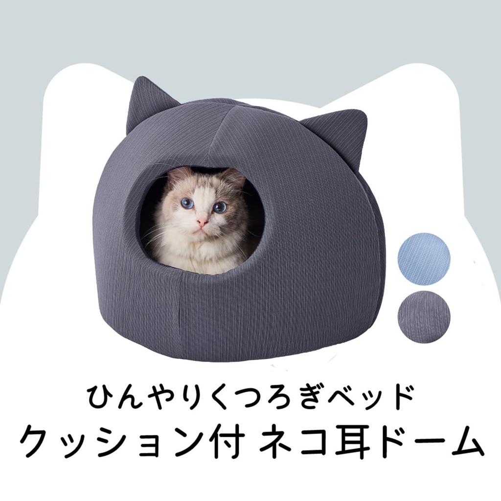 Petio Cool and Relaxing Cat Bed with Cushion and Cat Ear Dome Cool Blue HNA,