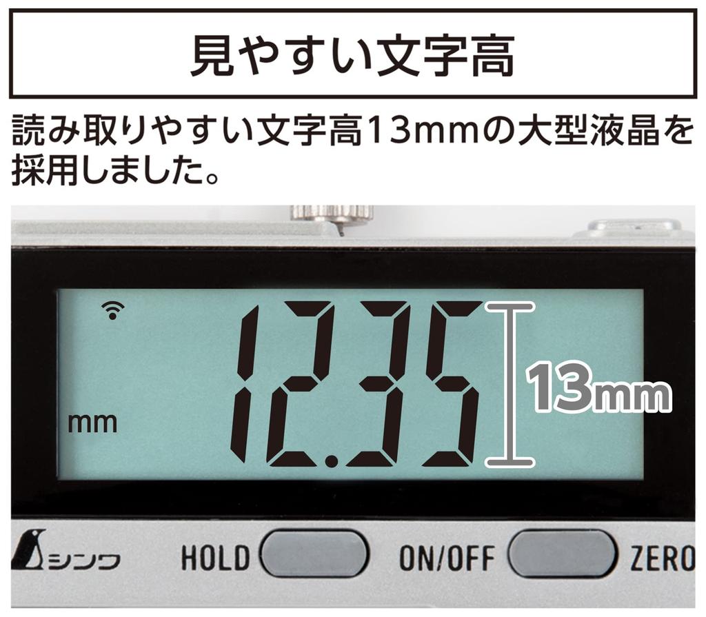 Shinwa Sokutei Digitální posuvné měřítko Velký displej 2 150mm Prachotěsné a vodotěsné s funkcí přenosu dat 19817