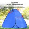 Portable Outdoor Privacy Tent