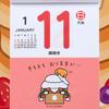 Sanrio Gudetama Daily Wall Calendar 2026 (622362)