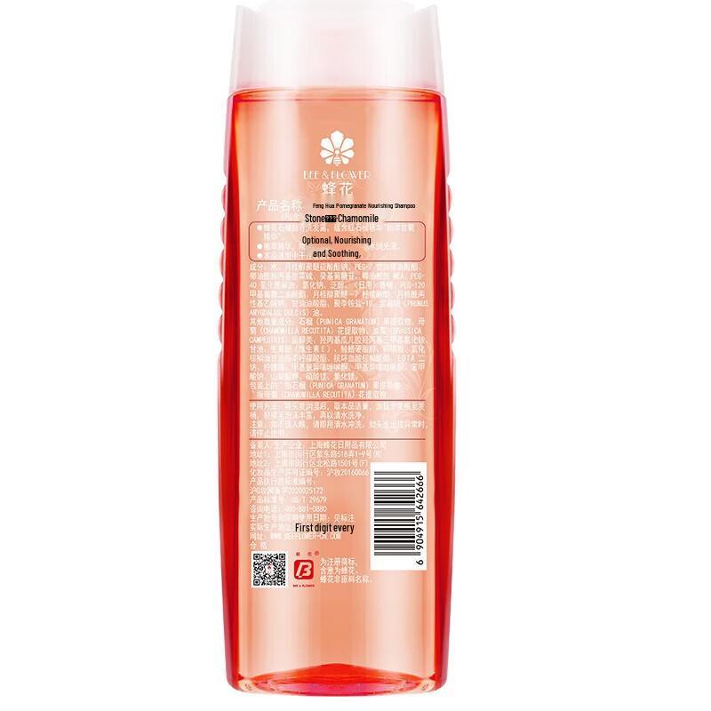 Fenhua Pomegranate Nourishing Shampoo
