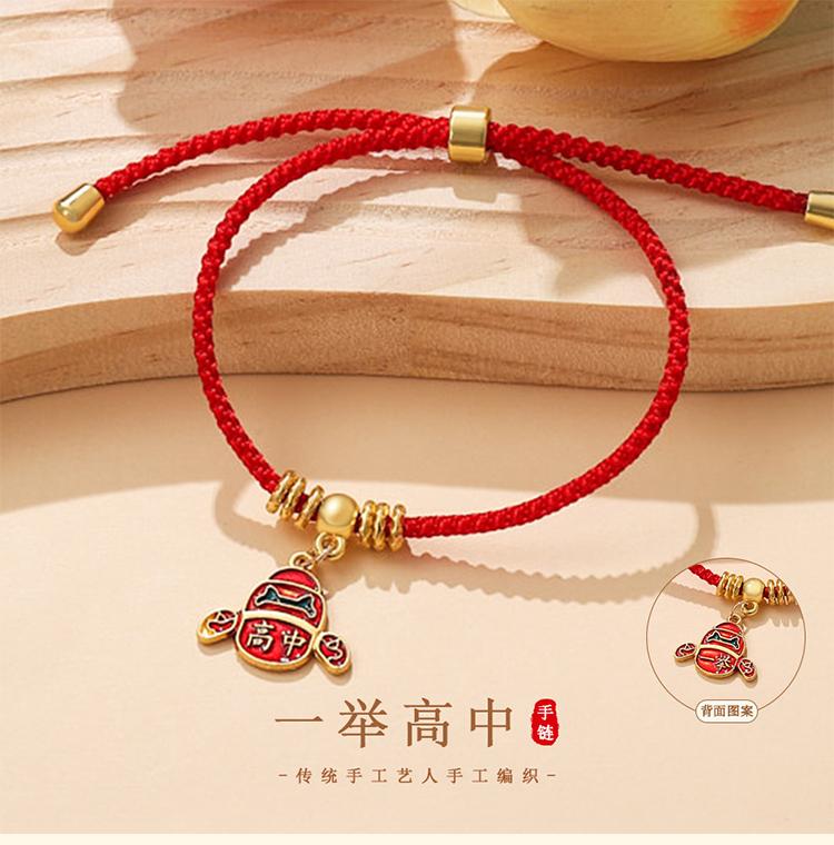 Top scorer in the imperial examination, red rope bracelet, Wenchang knot, student high-end versatile bracelet