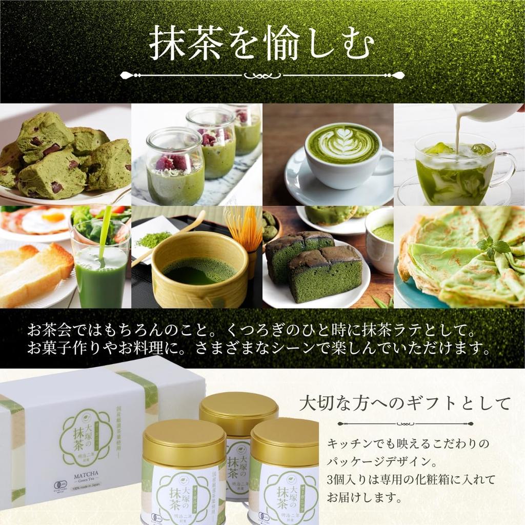 Otsuka Seicha Matcha, Organic, Made in Japan, Established in 1869, Powdered, No Additives (30g Can), Available in Various Countries