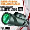ISEFUJI Monocular High Smartphone Bak4 Smartphone and Carrying Bag Included 80×100 Telescope, Magnification, Compatible, Compact, Lightweight, Prism,