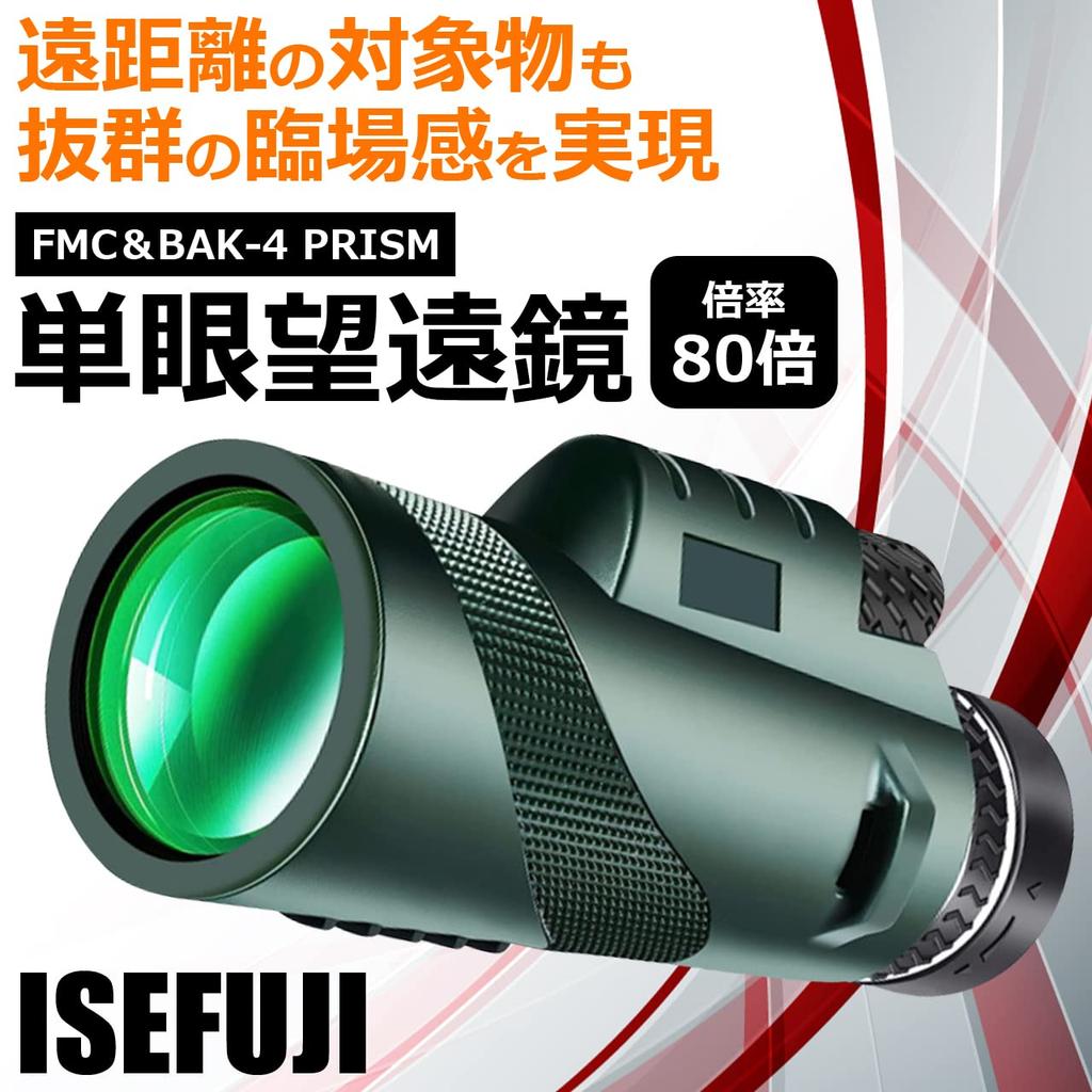 ISEFUJI Monocular High Smartphone Bak4 Smartphone and Carrying Bag Included 80×100 Telescope, Magnification, Compatible, Compact, Lightweight, Prism,