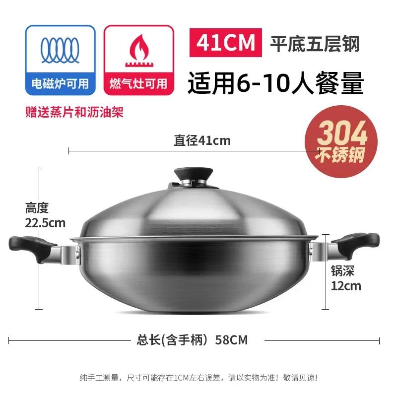 304 Stainless Steel Wok Waterless Hot Pot Pig's Trotter Pot Household Chinese Style Wok Pots and Pans Kitchen Cookware