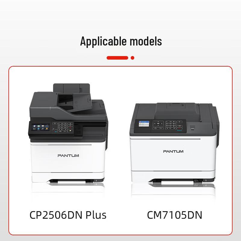 PANTUM CTL-300H High-Capacity Color Toner Cartridge Set for CP2506DN Plus/CM7105DN