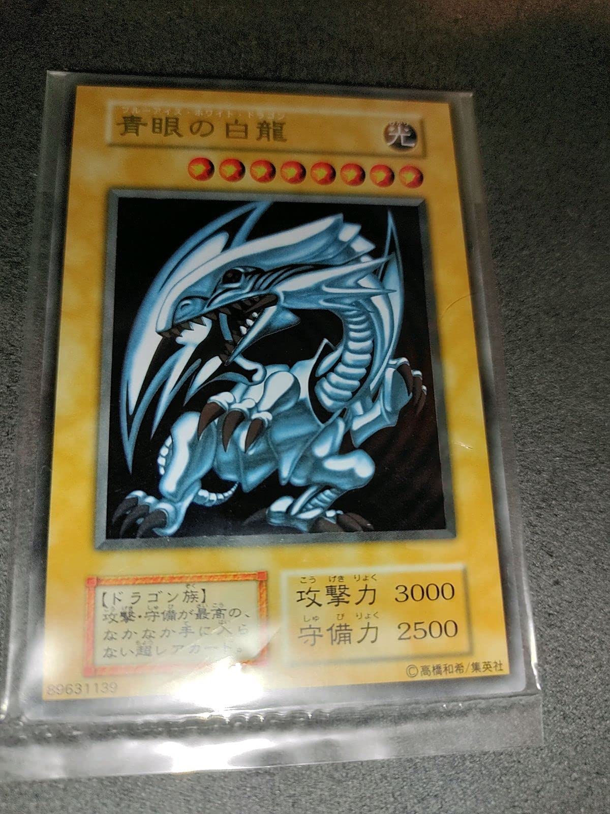 

White Dragon version Ultra 20th ANNIVERSARY DUELIST BOX Yu-Gi-Oh [Stainless Steel] Blue-Eyes (Japanese Rare)