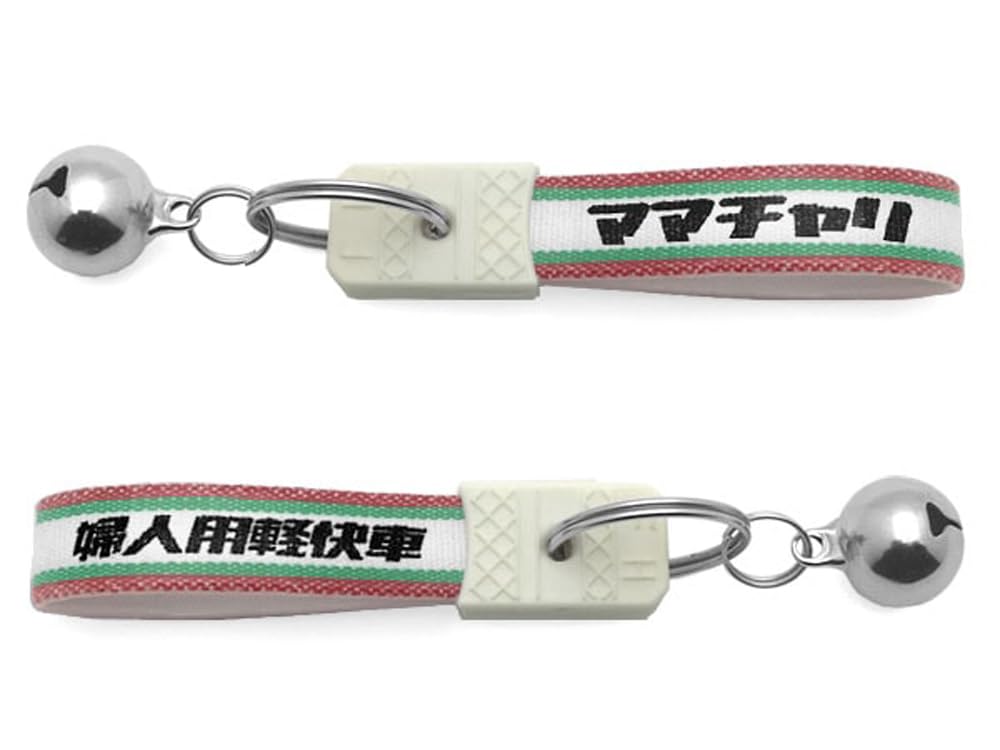 [SPEED ADDICT] Showa Retro Mamachari Schlüsselanhänger mit Klingel (Showa Retro Damen Leichter Fahrradschlüsselanhänger mit Klingel) 6er Set