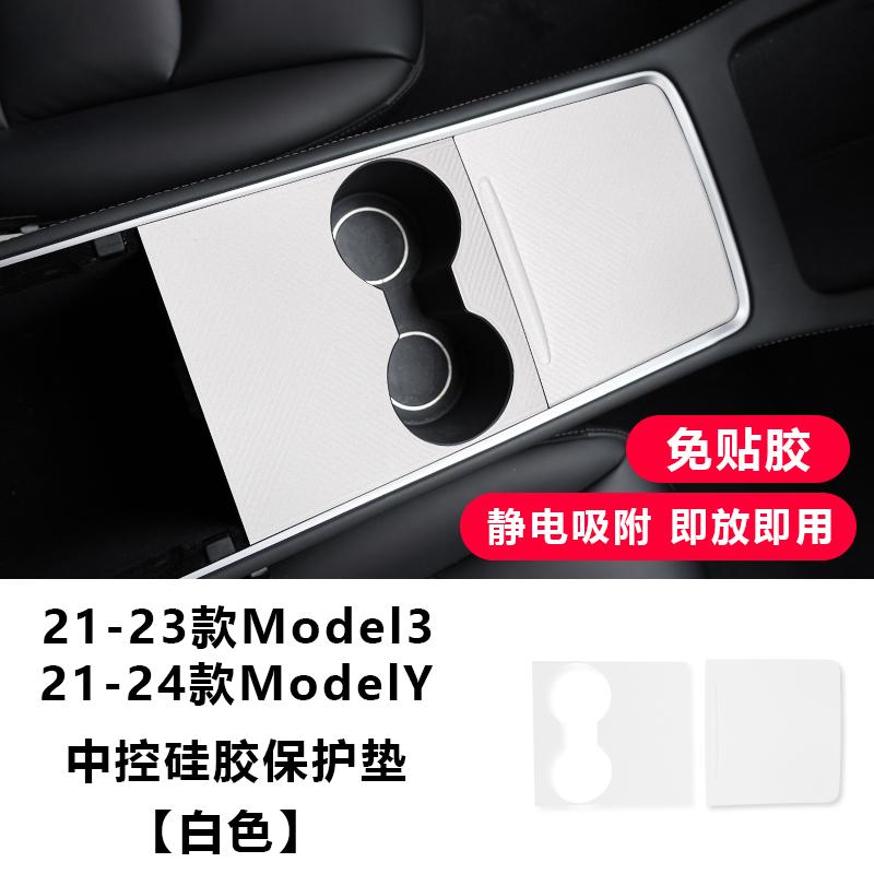 For Tesla Updated Model Y/YL/3 Center Console Panel Silicone Pad Center Console Film Accessories