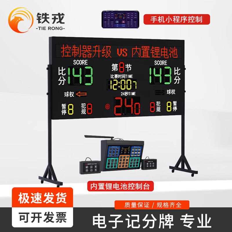 TIE RONG Wireless LED Basketball Scoreboard with Shot Clock
