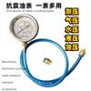 Shock-proof Pressure Gauge Oil Pressure Hydraulic Pressur Oil Fuel Pressure  Liquid Filled Oil Press