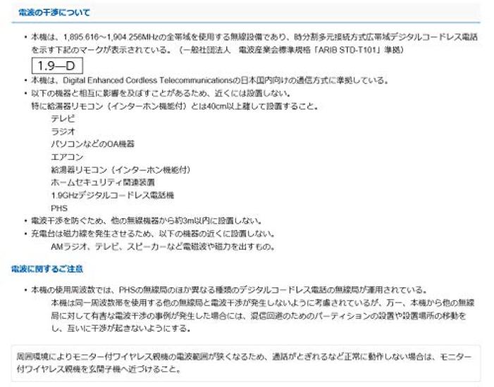 Aiphone Wireless Video Doorphone Set (WR-DA, WR-1ME) WR-11