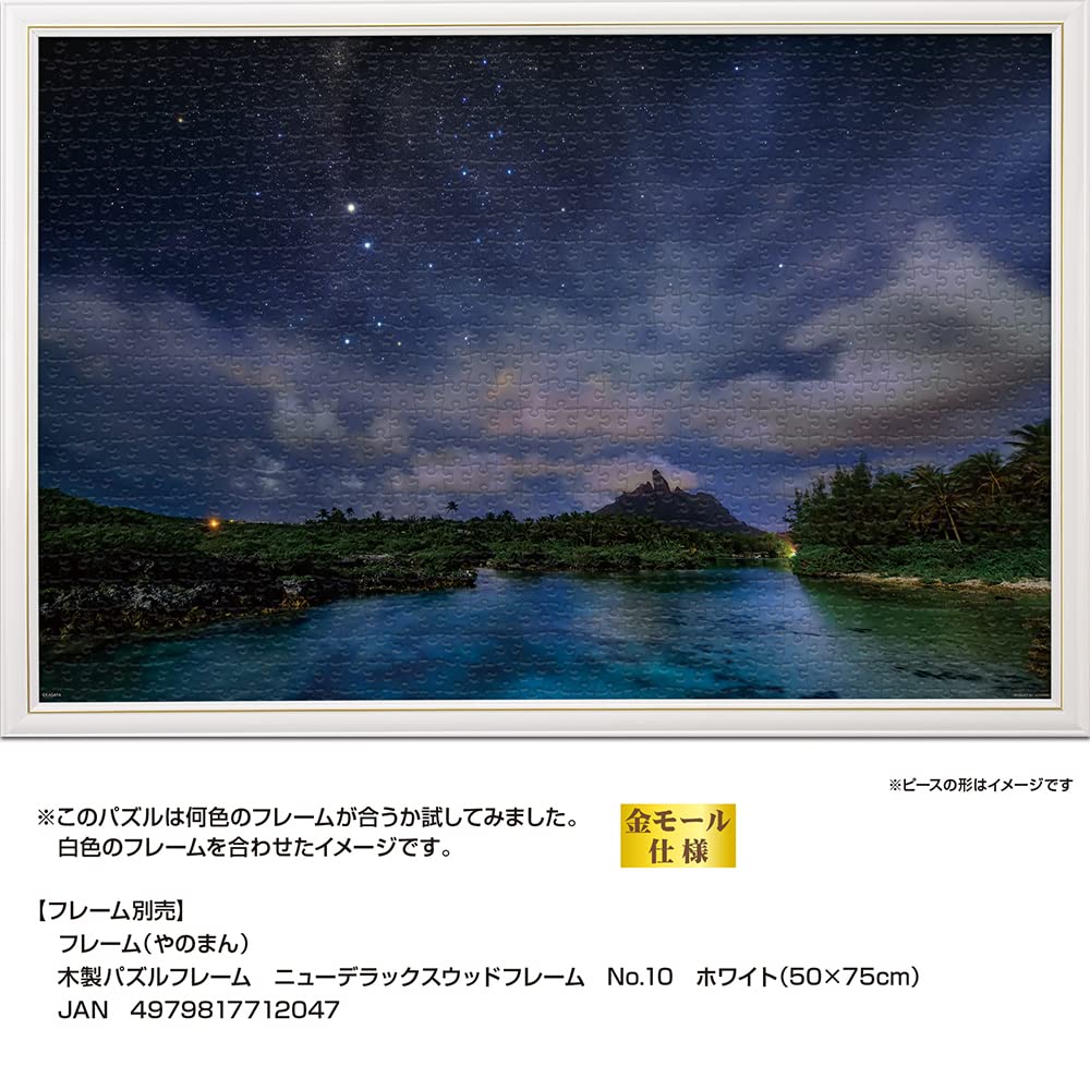 Yanoman In 1000 Piece Jigsaw Puzzle KAGAYA Moonlit Night Southern Cross Bora Bora Island Piece Request Postcard with Spatula Service Card Jigsaw
