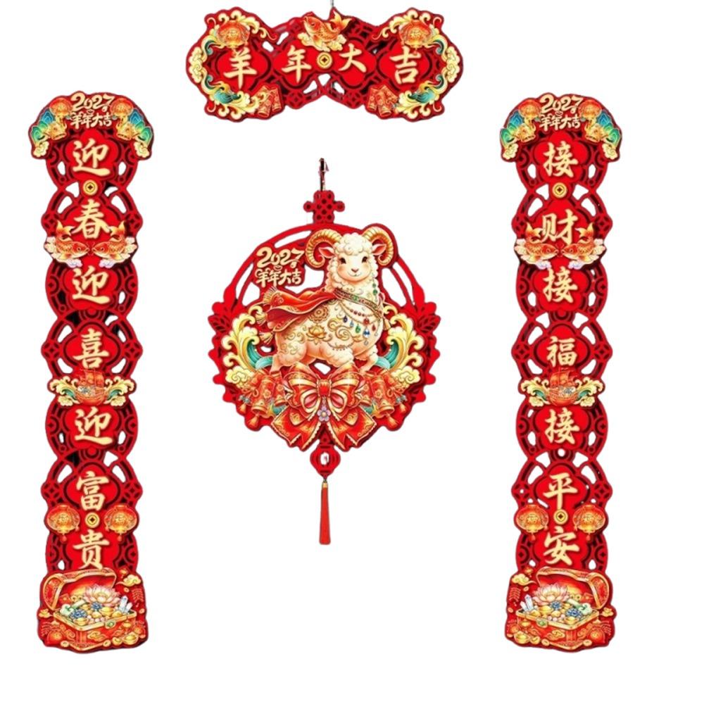 2027 New Year Magnetic Couplet Traditional Cartoon Magnetic Door Couplet Blessing Red Sheep Year Wall Sticker Chinese New Year