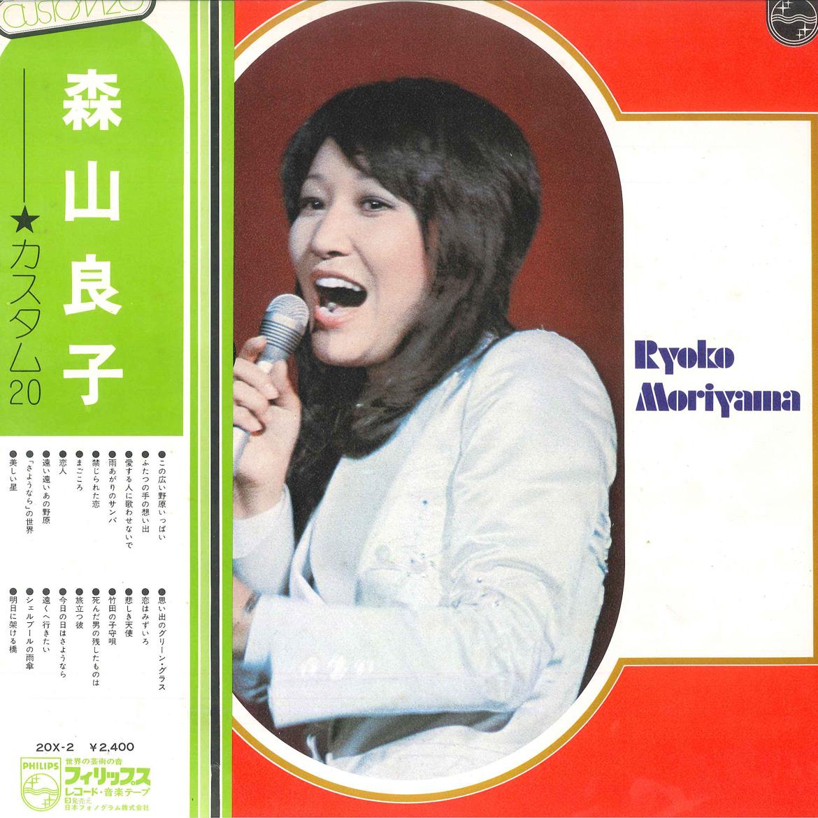 

LP Record RYOKO MORIYAMA - Custom20 20X2 PHILIPS 1973 Japan Obi Japanese Pop/Rock Used
