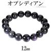 Gin No Obsidian Bracelet 12mm Obsidian Natural Stone Power Stone Bracelet Prayer Beads [Shinjuku Kura] 19.5cm (Men's L, Women's LL)