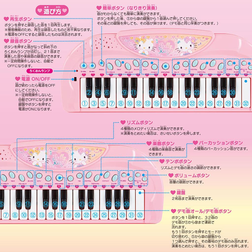 Sanrio Hello Kitty Electronic Keyboard Christmas Gift 390763