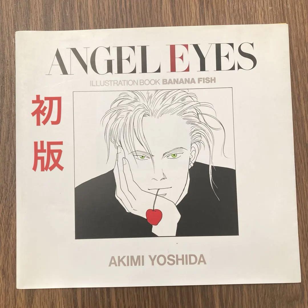 

[USED] ANGEL EYES Illustration Collection BANANA FISH First Edition