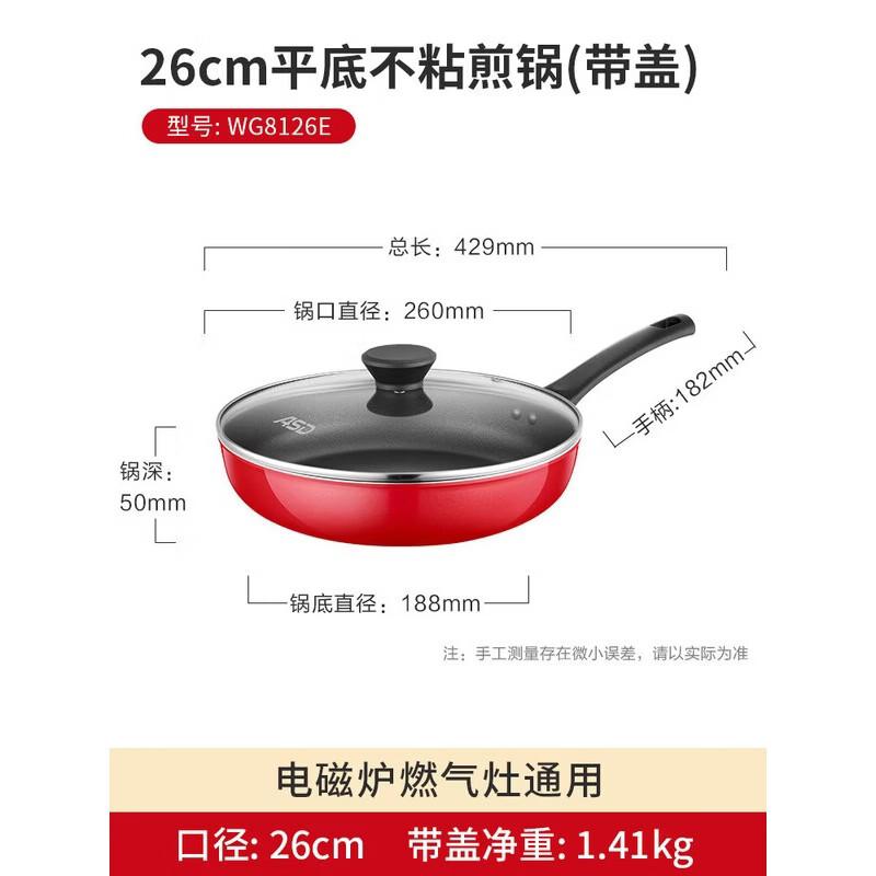 ASD 26cm Non-stick Fry Pan