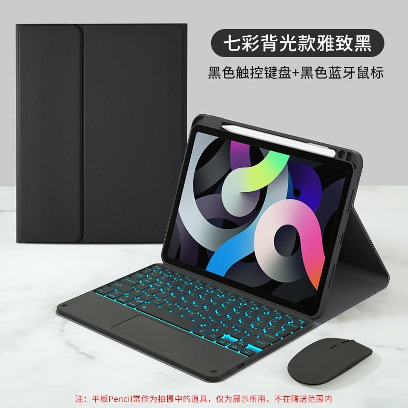 IPad Air 4 5 6 10.2 10.9 Keyboard Case With Touchpad TPU Protective Folio Cover Stand Anti-Slip Backlit 7 Colors