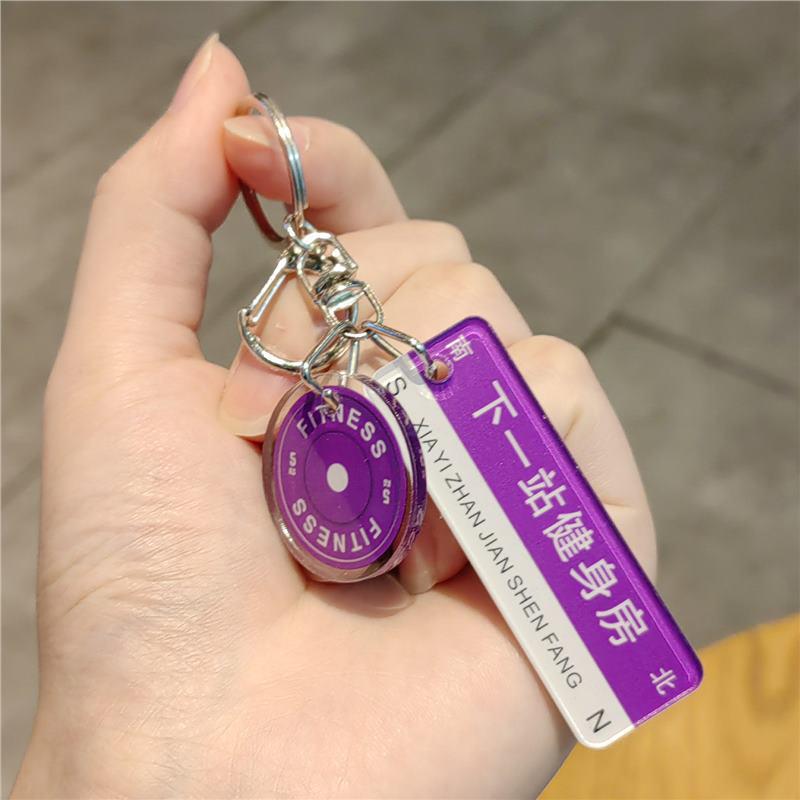 Exquisite Fitness Dumbbell Keychain: Sporty Pendant for Backpacks & Bags