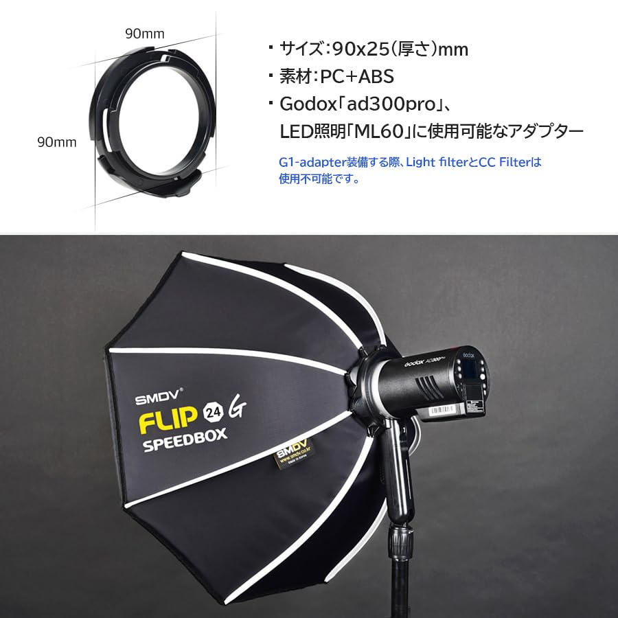 SMDV Softbox FLIP Dedicated Adapter G1 Adapter G1 Type Godox Compatible ADPG1 AD300PRO/ML60