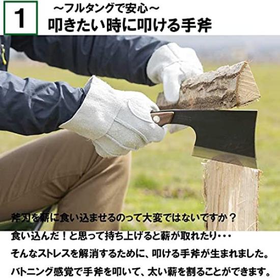 Takihi Ax Black with Leather for Outdoor Use 115mm, Dyed, Case,