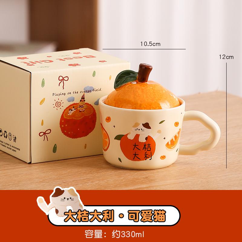 New Year's Orange Water Cup Female Birthday Gift Handheld Ceramic Cup Cute Office Mug with Lid