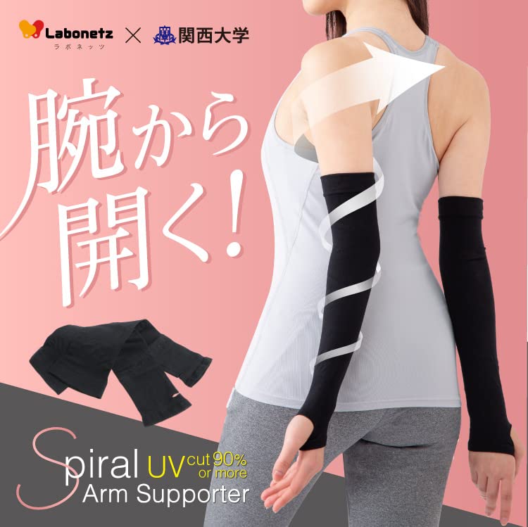 Labonet Spiralarmsupport für schöne Haltung in Einheitsgröße, Schwarz,