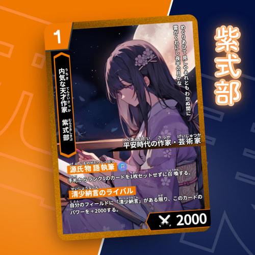 History Card Game Hi!story [Heist] Japanese History: East-West Battle (2-player, Ages 8+, Designed by Tokyo University Students, Learn While Playing)