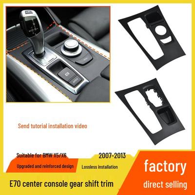 BMW X5 X6 E70/E71 Center Console Gear Shift Trim Cover Panel