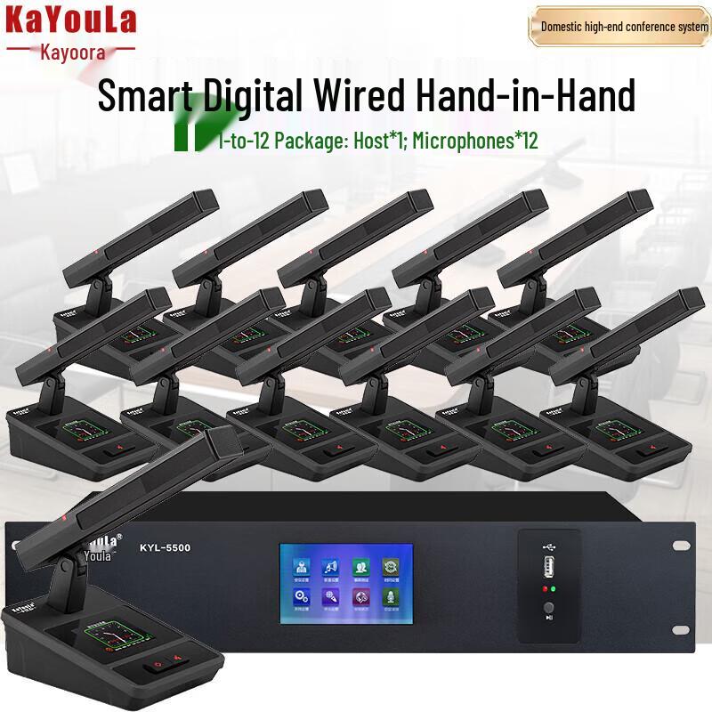 

KaYouLa KYL-5500/5500S Wired Hand-in-Hand Conference Microphone System (CN version)