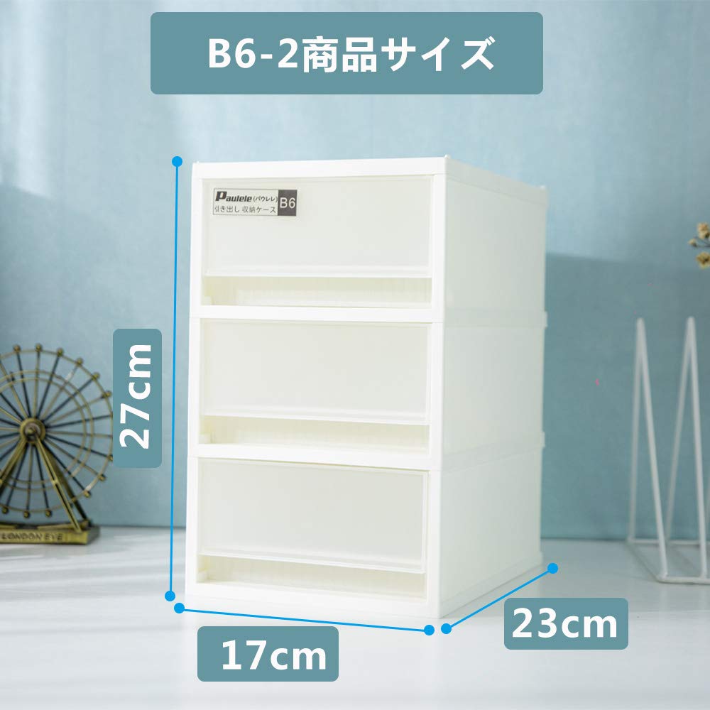 Paulele Storage 17cm W X 23cm D X 27cm Small Item Storage Small Item Document Desktop Letter Office Stationery Case, Drawer, 3-Tier, B6-2 Size H,