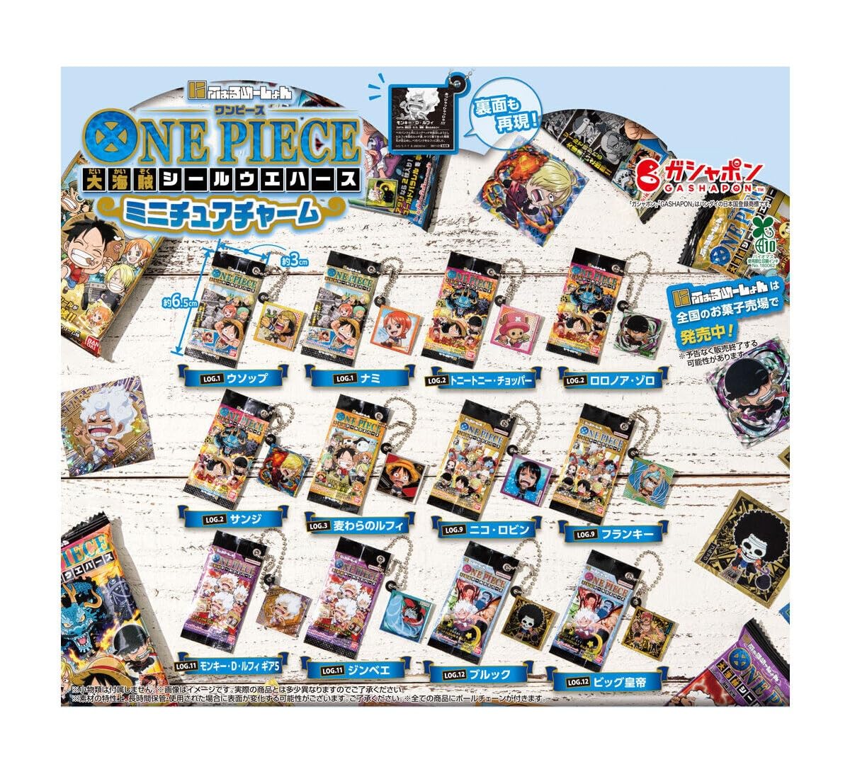 Набор миниатюрных брелоков-наклейок «Пираты One Piece» из вафельных конфет, набор игрушек из капсул Gacha [Полный набор 12] (Полный комплект) [Нераспечатанная капсула]