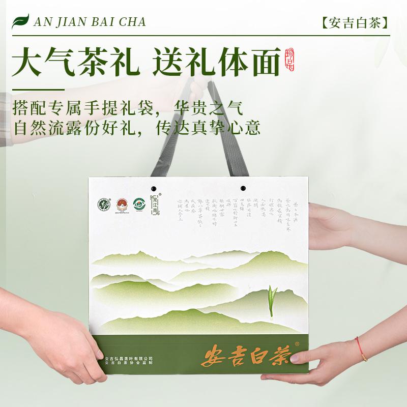 2026 New Tea Mingqiantou Premium Anji White Tea Green Tea Leaf Gift Box 250g Holiday Gift