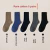 5 Paar Herren-Mittelsocken aus reiner Baumwolle, schweißableitend, für Frühling und Herbst