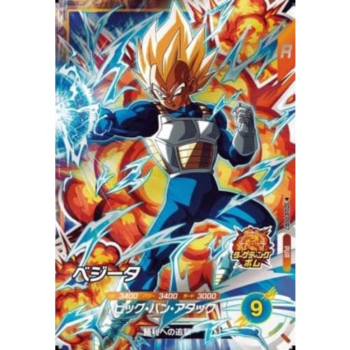Super Divers SDV4-PUR2 Vegeta [4th Edition] [Pickup Rare]