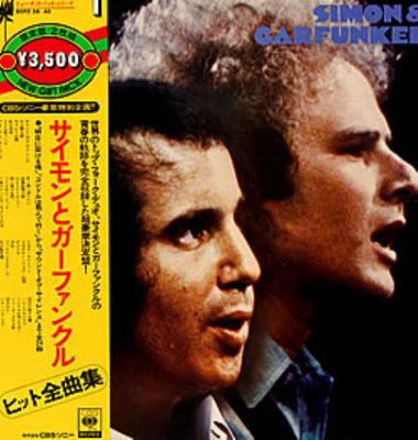 LP Record SIMON & GARFUNKEL - New Gift Pack SOPZ3940 CBS SONY 1970 Japan Pop Used