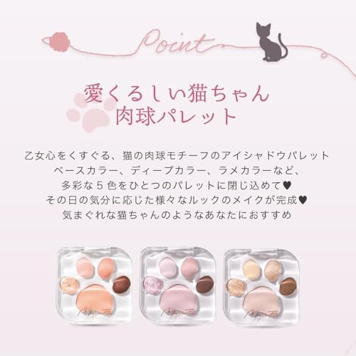 MilleFee Miao Pfoten Lidschattenpalette (06 Omowaseburi) Katze 5 Farben Augen Make-up Kosmetik Glitzer Fleischbällchen