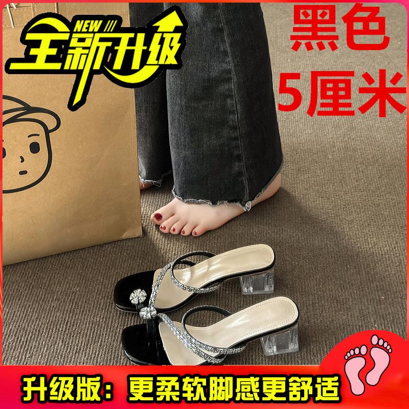 High Heels Women's Outer Wear 2025 Summer New Versatile Rhinestone Thick Heel Crystal Sandals Toe Cool Slippers Women's Shoes
