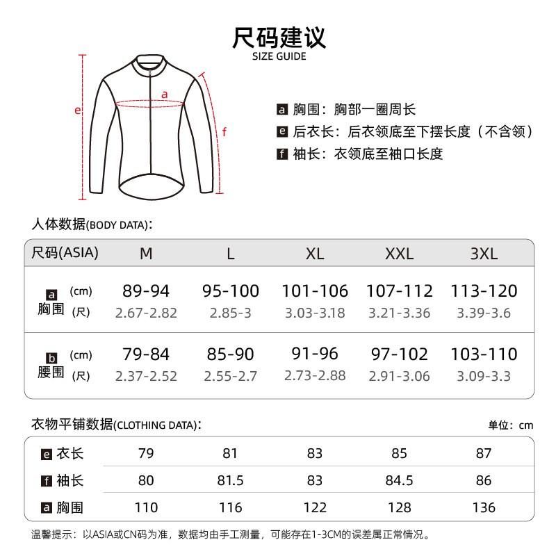 Mens Cycling Jacket Windproof Rain Resistant UV Protection Warm Outdoor Sport Coat Solid Color Reflective Trim