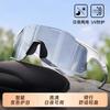 Day and Night Windproof and UV-proof Mountaineering Bicycle Eye Protection Sunglasses