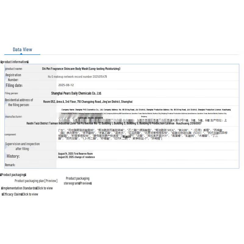 Shi Mei Fragrant Skincare Shower Gel