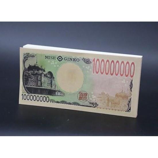 100 Million Yen Stack Bills Memo Pad Shibusawa Eiichi Banknotes Novelty Goods Made Japan Stationery Parody Party Prize Money 1 Billion Toy Single Item