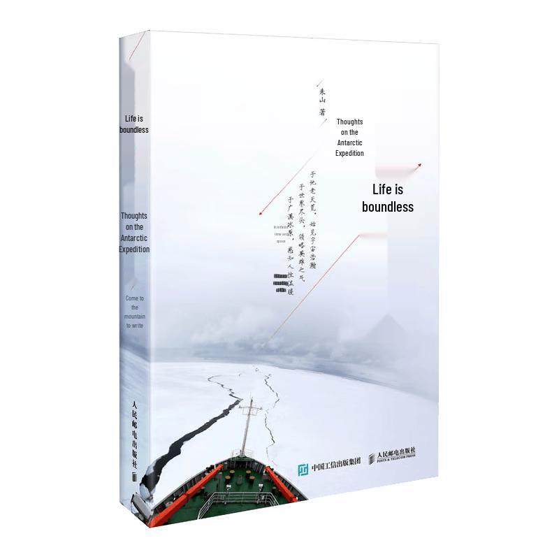Life is Boundless: Antarctic Reflections