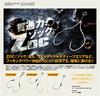 Major Craft ZOC Single Hook HS40#40 Fishing Hook