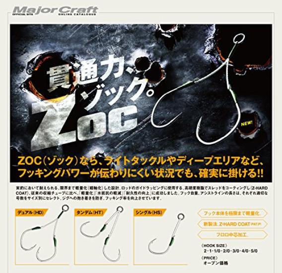 Major Craft ZOC Single Hook HS40#40 Fishing Hook