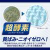 NANOX one Odor-Specific Refill Mega Jumbo 1790g Powder Soap Laundry Detergent: Eliminates odors at the genetic level by cleaning down to the root of